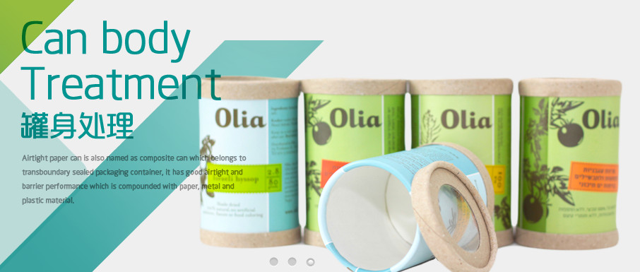 新型復(fù)合紙罐登陸市場(chǎng) 杭州群樂包裝有限公司亮相中國包裝容器展