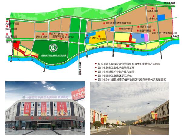 中國西部不銹鋼交易博覽會