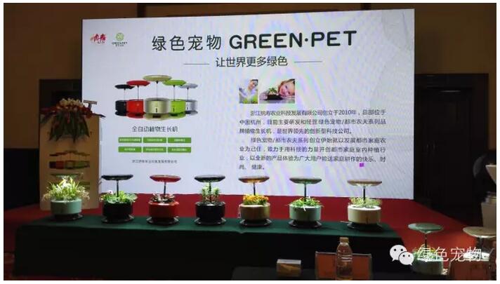 “納壽天下 綠寵未來” ——暨2015年12月27日納壽“綠色寵物”新品發布會暨招商產品發布會