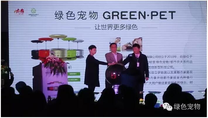 “納壽天下 綠寵未來” ——暨2015年12月27日納壽“綠色寵物”新品發布會暨招商產品發布會