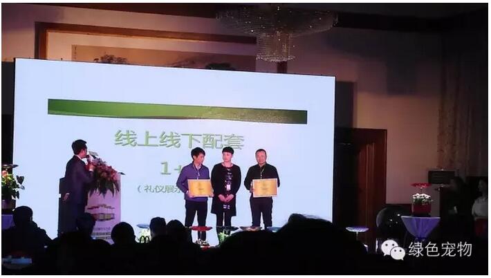 “納壽天下 綠寵未來” ——暨2015年12月27日納壽“綠色寵物”新品發布會暨招商產品發布會