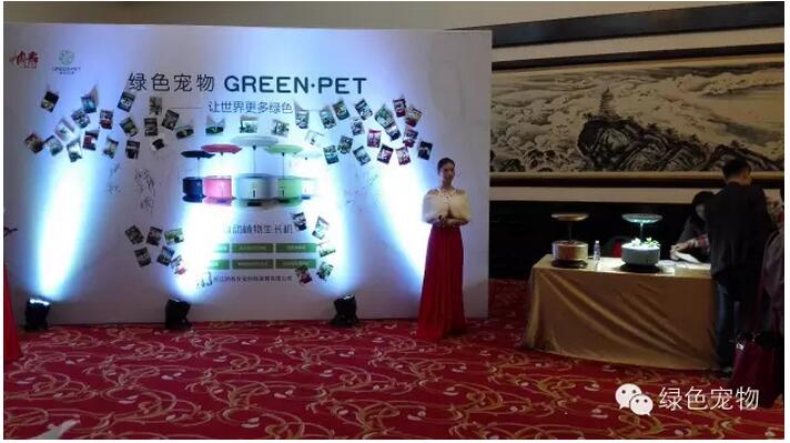 “納壽天下 綠寵未來” ——暨2015年12月27日納壽“綠色寵物”新品發布會暨招商產品發布會
