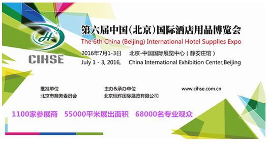 眾多油煙凈化設備企業搶灘北京七月酒店用品展