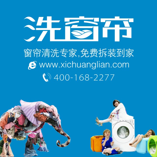 洗窗簾亮相2016中國品牌布藝及輔料(秋季)展覽會